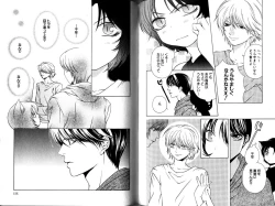 Page 60 of Akana Meiko - Nekokan