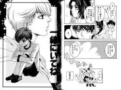 Page 71 of Akana Meiko - Nekokan