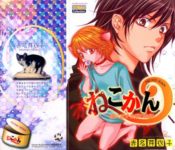 Download Akana Meiko - Nekokan