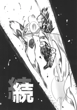 Page 26 of Chenge!! 2