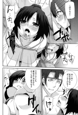 Page 16 of Kokomo Beach de Chinpira ni.