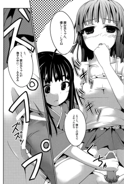 Page 10 of Sister's Attack!