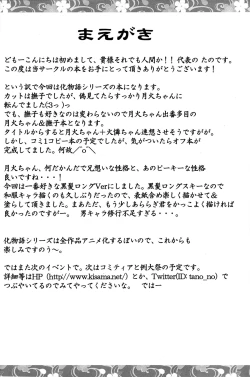 Page 4 of Sister's Attack!