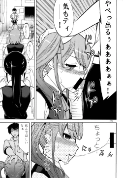 Page 9 of ANOTHER DIMENSION