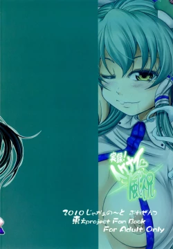 Page 28 of Jitsuroku! Ikenai Kazehouri