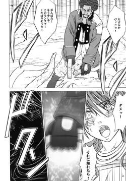 Page 18 of Watashi wa mou Nigerrarenai 2