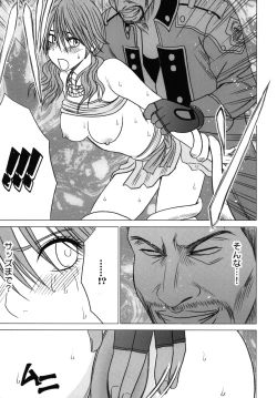 Page 19 of Watashi wa mou Nigerrarenai 2