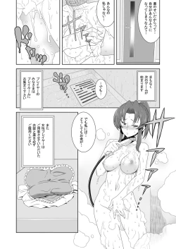 Page 17 of Iki Nokori Battle Royal