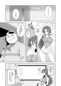 Page 18 of Iki Nokori Battle Royal