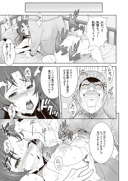 Page 24 of Iki Nokori Battle Royal