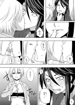 Page 10 of Inma Retsuden ～Shokushu Kunoichi Haiboku～