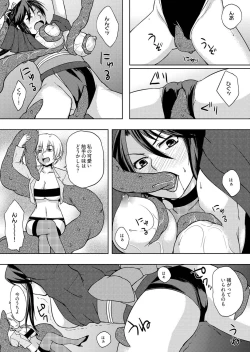 Page 13 of Inma Retsuden ～Shokushu Kunoichi Haiboku～