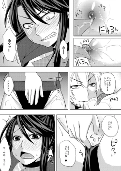 Page 16 of Inma Retsuden ～Shokushu Kunoichi Haiboku～