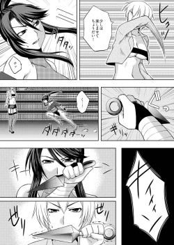 Page 7 of Inma Retsuden ～Shokushu Kunoichi Haiboku～