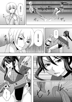 Page 8 of Inma Retsuden ～Shokushu Kunoichi Haiboku～