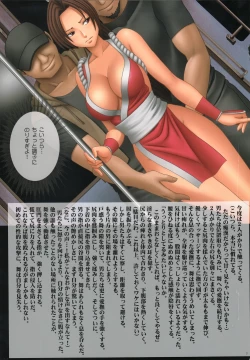 Page 8 of Shiranui Mai no Yudan