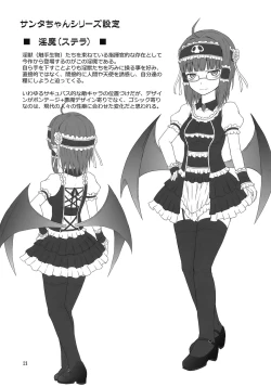 Page 20 of Futanari Santa-chan Duo!