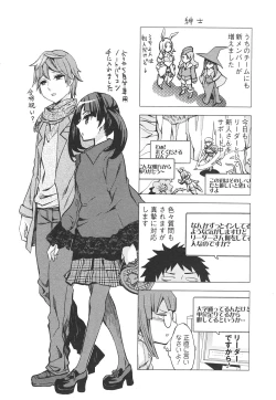 Page 175 of Offline Game Vol.6