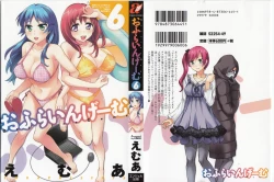 Page 179 of Offline Game Vol.6