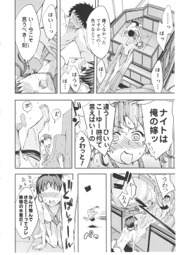 Page 25 of Offline Game Vol.6