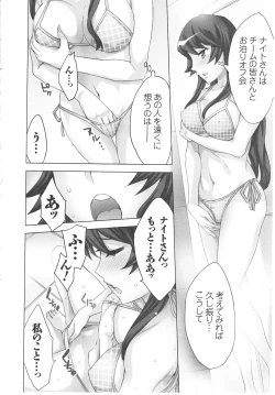 Page 29 of Offline Game Vol.6