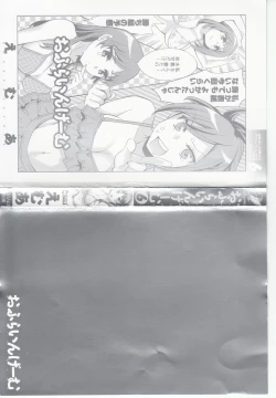 Page 3 of Offline Game Vol.6