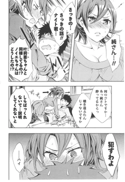 Page 57 of Offline Game Vol.6