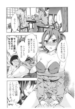 Page 58 of Offline Game Vol.6