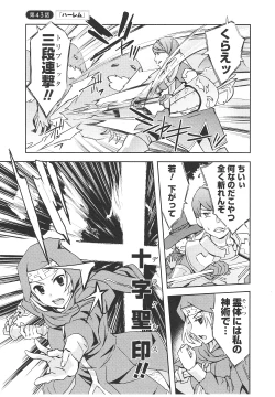 Page 70 of Offline Game Vol.6