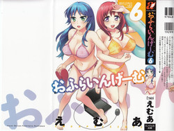 Download Offline Game Vol.6