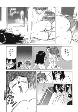 Page 119 of Lovers in Winters