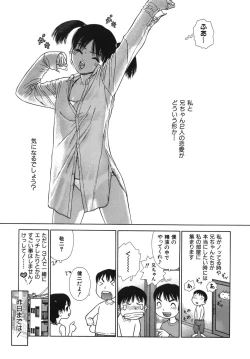 Page 137 of Lovers in Winters