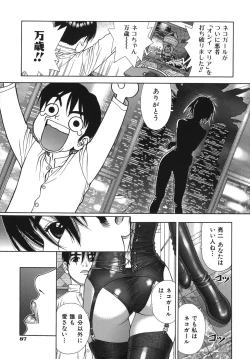 Page 89 of Lovers in Winters