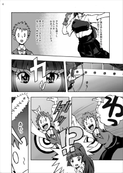 Page 3 of Aoki Reika Nakadashi Beauty