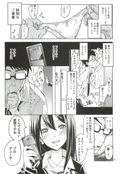 Page 10 of Shibuya no Rin-chan Now!