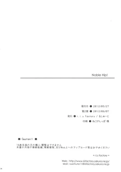 Page 33 of Noble Hip!