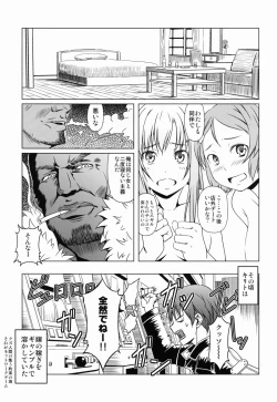 Page 25 of Aincrad no Genei