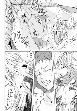 Page 4 of Aincrad no Genei