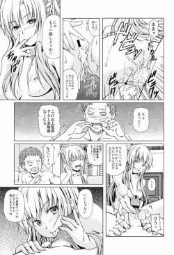 Page 5 of Aincrad no Genei