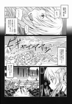 Page 6 of Aincrad no Genei
