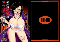 Download Mukai no Anego no Oppai wo Ijiritaoshitai!!