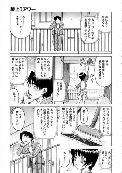 Page 10 of COMIC AUN 2005-04 Vol. 107