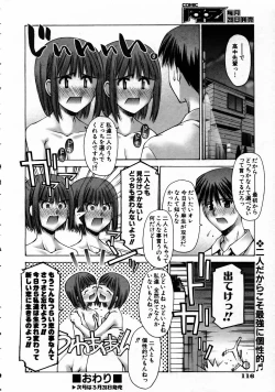 Page 115 of COMIC AUN 2005-04 Vol. 107