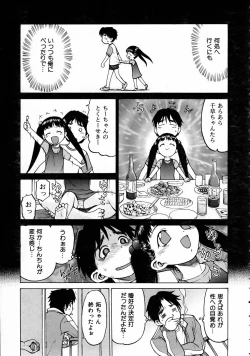 Page 12 of COMIC AUN 2005-04 Vol. 107