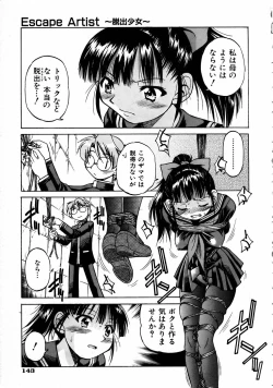 Page 142 of COMIC AUN 2005-04 Vol. 107