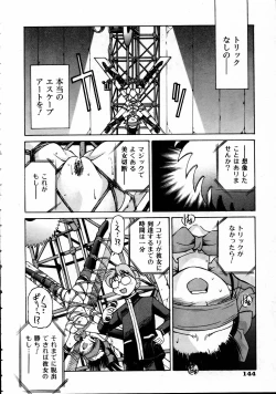 Page 143 of COMIC AUN 2005-04 Vol. 107