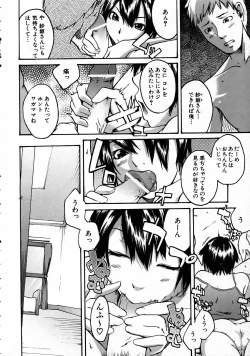 Page 167 of COMIC AUN 2005-04 Vol. 107