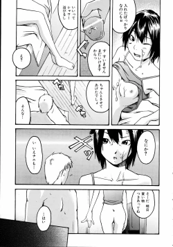 Page 170 of COMIC AUN 2005-04 Vol. 107