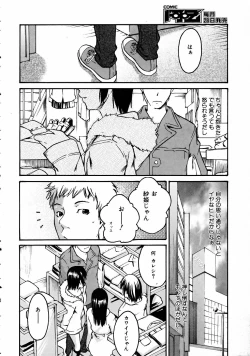 Page 171 of COMIC AUN 2005-04 Vol. 107