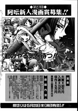 Page 198 of COMIC AUN 2005-04 Vol. 107